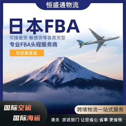國際貨代從中國收貨一直到日本入倉亞馬遜需要經(jīng)過什么流程