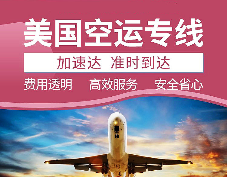 美國(guó)超大件貨物怎么寄？