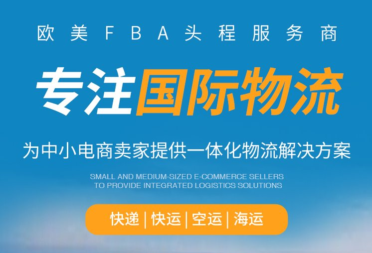 找公司提供國際專線運輸服務需要溝通好哪些信息？