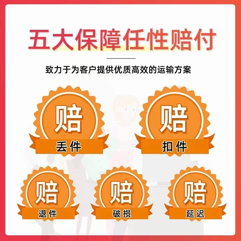 國際專線運輸超時了要怎么處理？