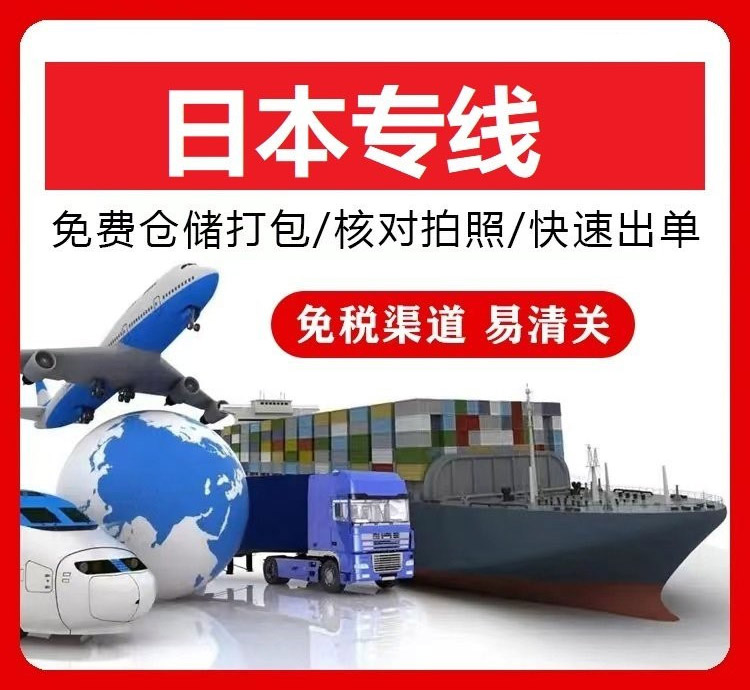 從中國(guó)發(fā)國(guó)際物流到日本，是按照實(shí)際重量計(jì)費(fèi)還是體積重量計(jì)費(fèi)？