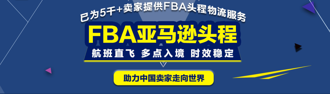 跨境物流如何選擇靠譜的國際貨代公司？