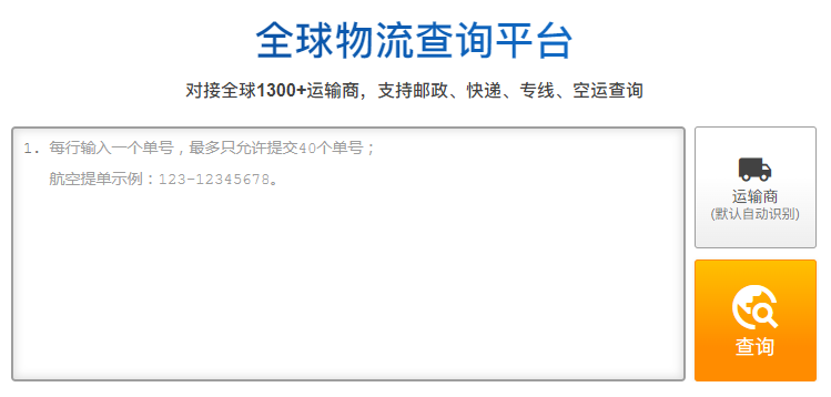 國(guó)際快遞，怎樣查詢跟蹤包裹最新物流信息？