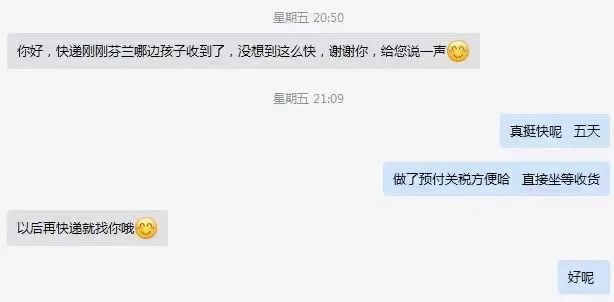 德國(guó)快遞