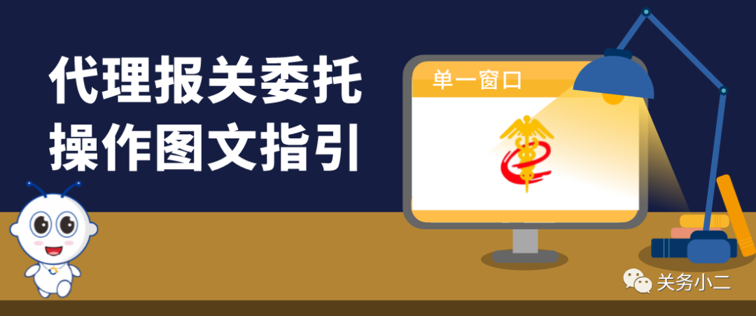 代理報(bào)關(guān)