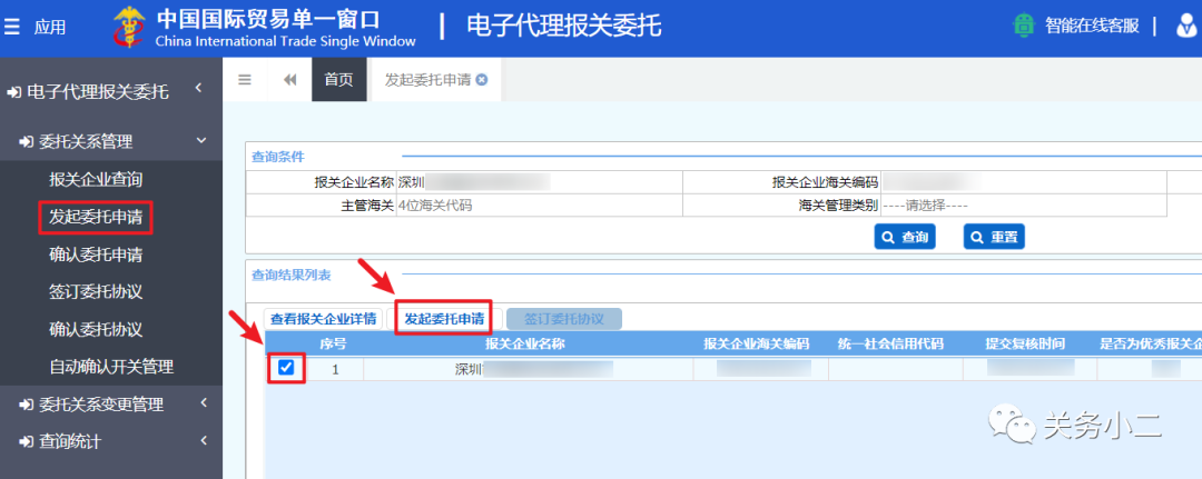報(bào)關(guān)