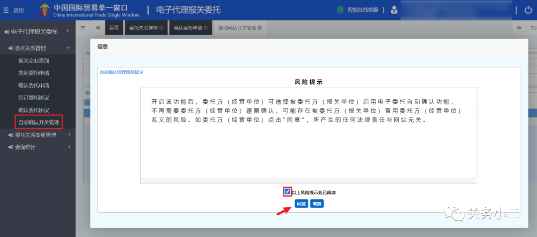 報(bào)關(guān)