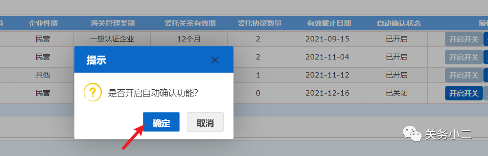 報(bào)關(guān)