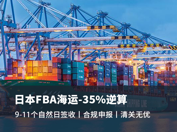 日本FBA海派是如何發(fā)貨？要注意哪些事項？