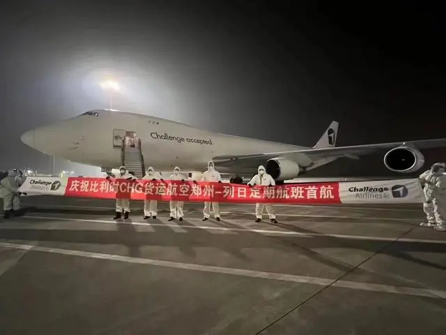 鄭州至比利時(shí)空運(yùn)