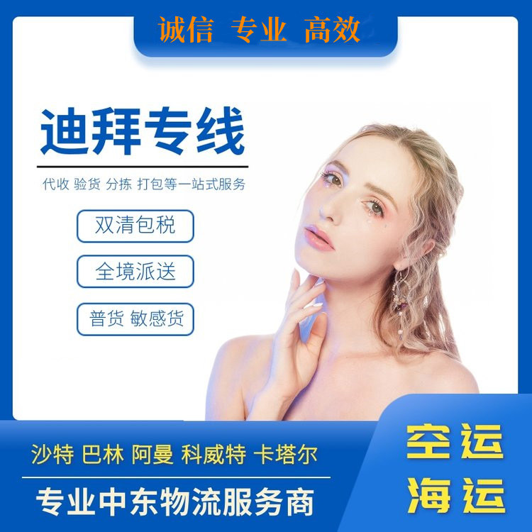 深圳到迪拜快遞要幾天（國際快遞時效和價(jià)格是多少）
