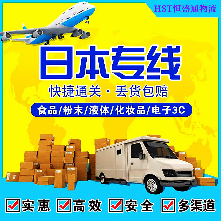 亞馬遜FBA日本海運(yùn)清關(guān)難在哪里?如何解決？