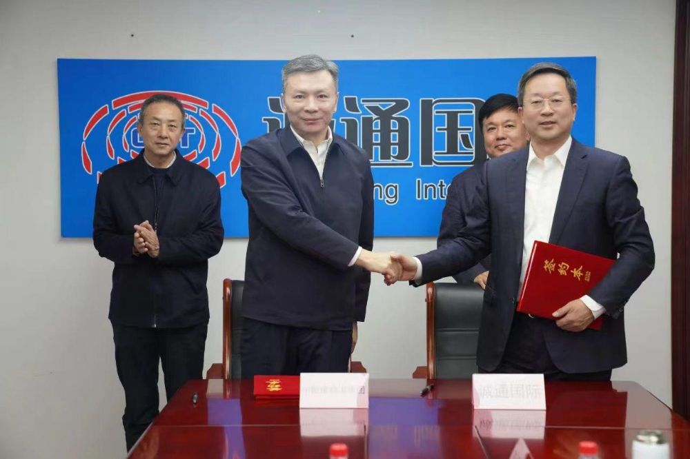 中新建物流集團(tuán)與中誠通國際投資公司簽署戰(zhàn)略合作協(xié)議