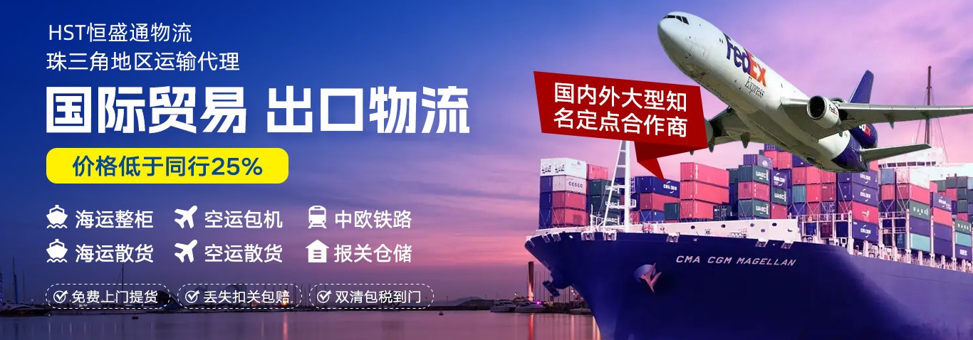 國(guó)際物流流程