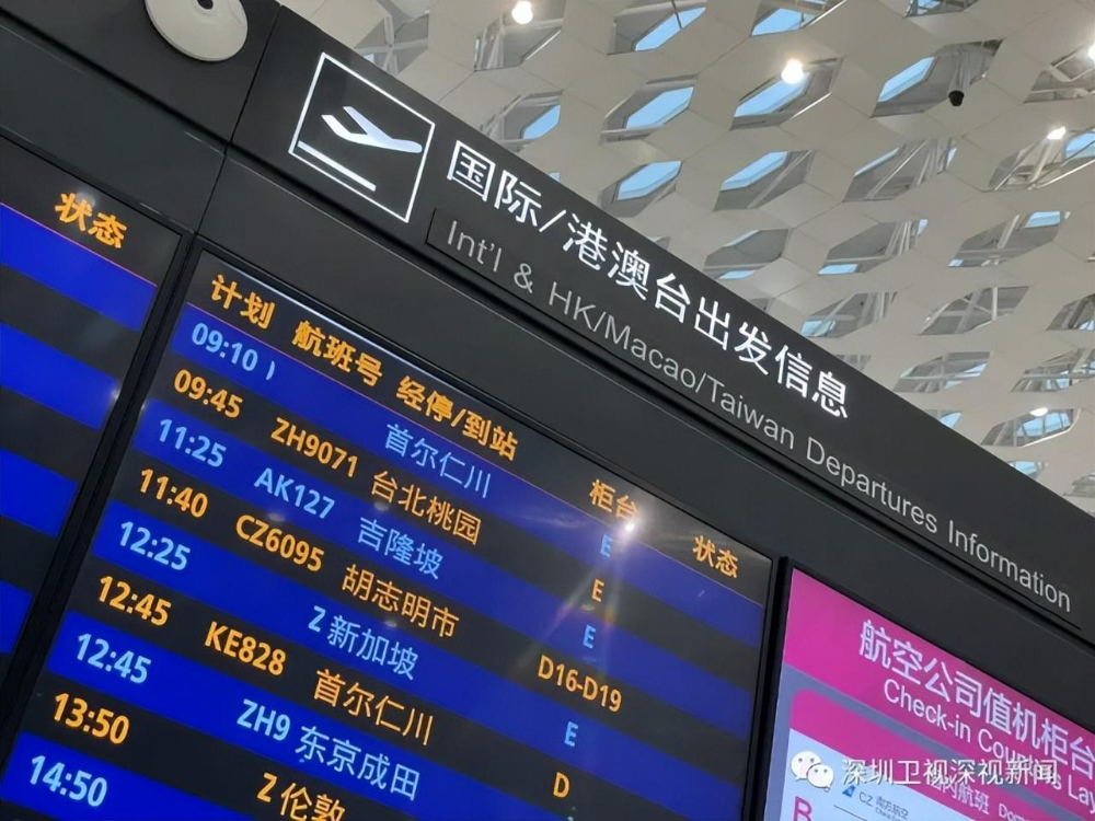 深圳直飛倫敦航線恢復！深圳機場今年已恢復并加密11條國際航線