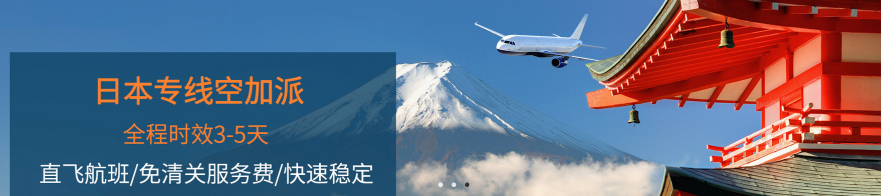 如果選擇深圳到日本的空運(yùn)物流公司？