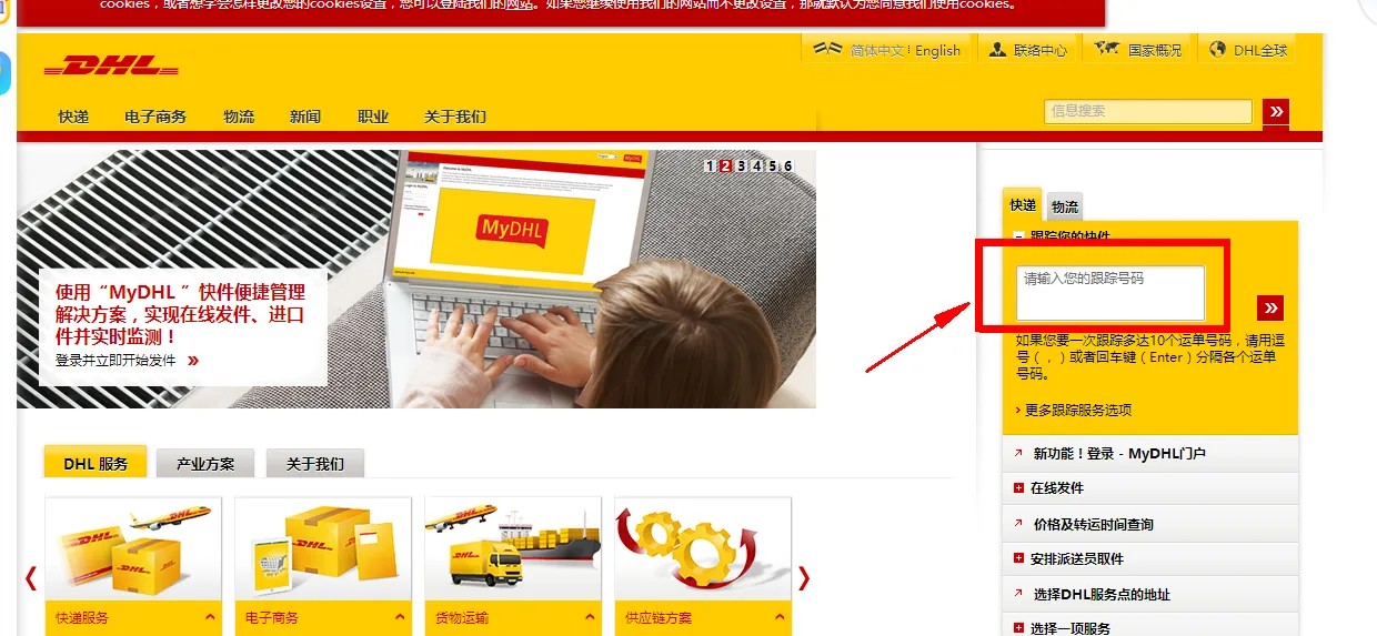 國際包裹跟蹤查詢網(wǎng)