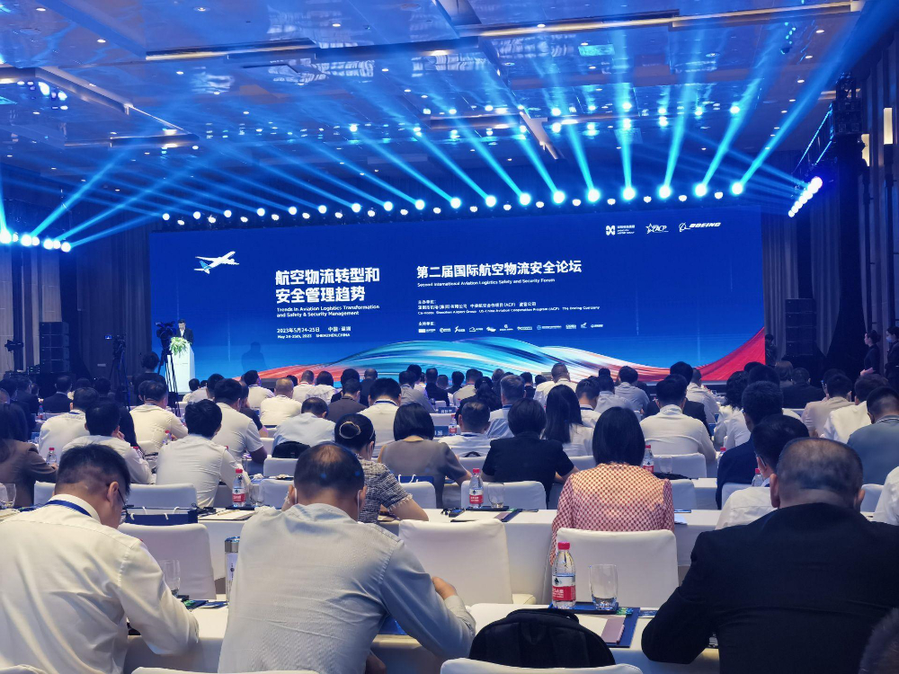 在深圳舉行第二屆國(guó)際航空物流安全論壇