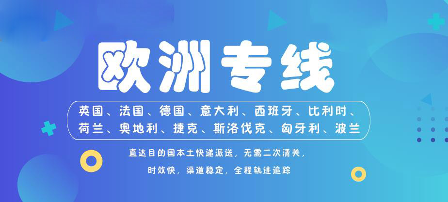 歐洲空派有哪些渠道？