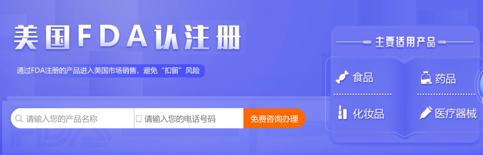 貨代可以幫助fda證書申請嗎？