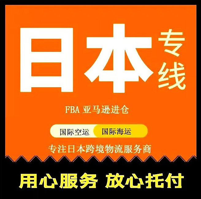 快遞發(fā)日本要找什么快遞公司？