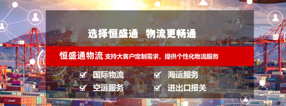 引爆全球市場(chǎng)!廣州國際物流公司震撼登場(chǎng)!