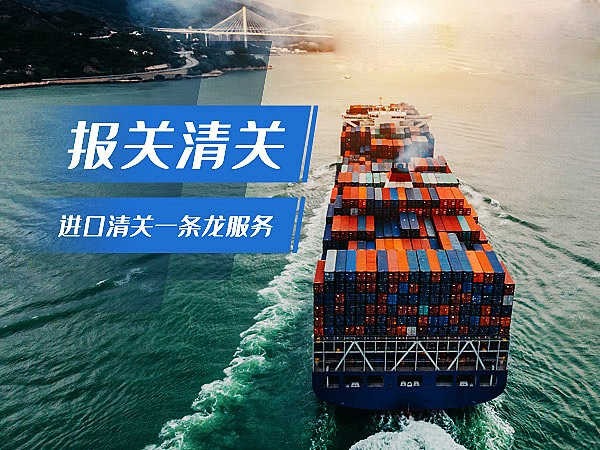 國際物流中的清關(guān)，是什么意思？需要注意什么？