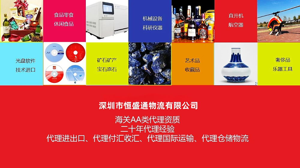 進口清關(guān)|代理、流程及費用一條龍服務