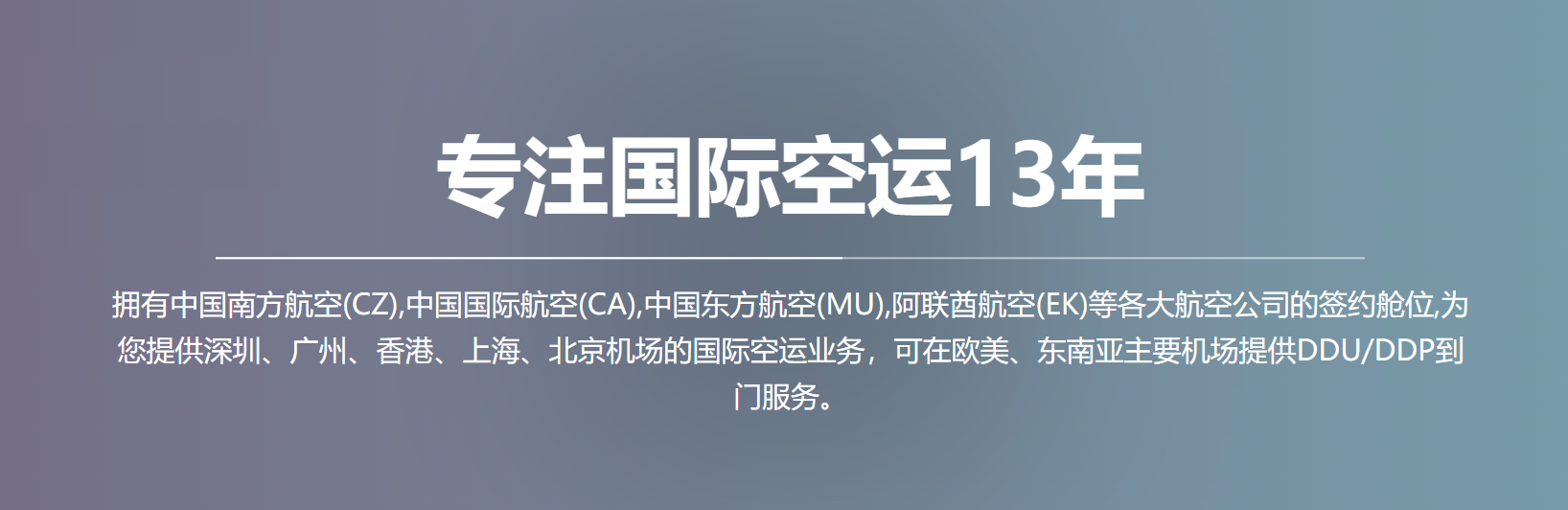 中港運輸-方便快捷，全程無憂！