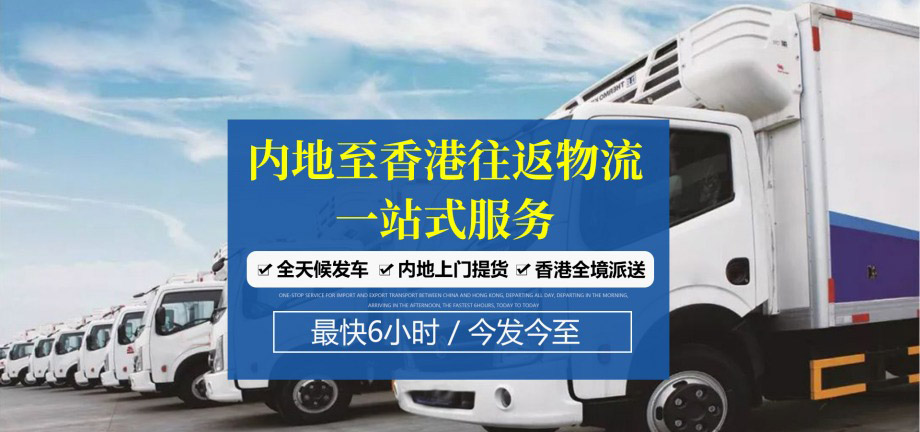 中港快遞-靈活快捷，優(yōu)質高效