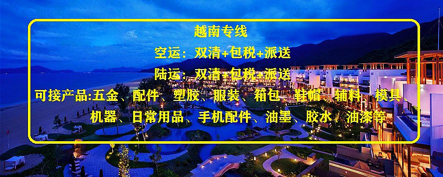 中國寄快遞到越南幾天到？(中國寄快遞到越南時(shí)效)