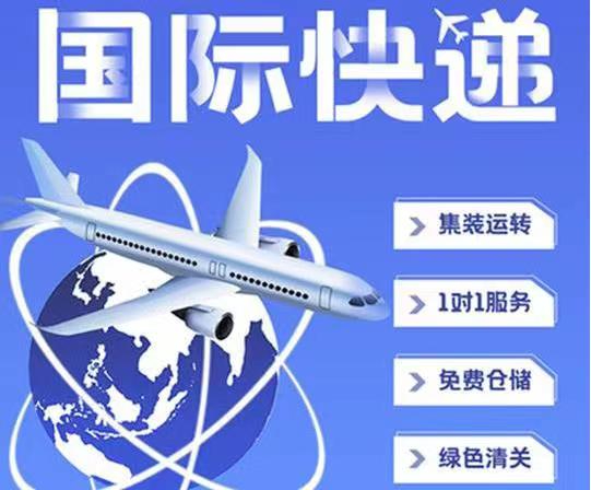 國際快遞價格表2024年(國際快遞收費(fèi)標(biāo)準(zhǔn))