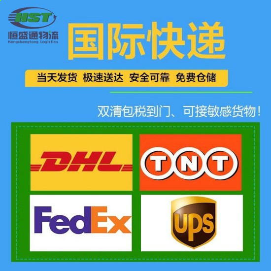 衣服可以郵寄快遞到國外的嗎？如何選擇國際快遞公司？