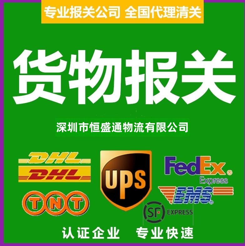 報(bào)關(guān)需要提交給海關(guān)的資料有哪些(貨物出口報(bào)關(guān)需要什么資料)