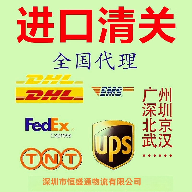 進口清關(guān)流程詳細解釋(進口貨物海關(guān)清關(guān)流程)