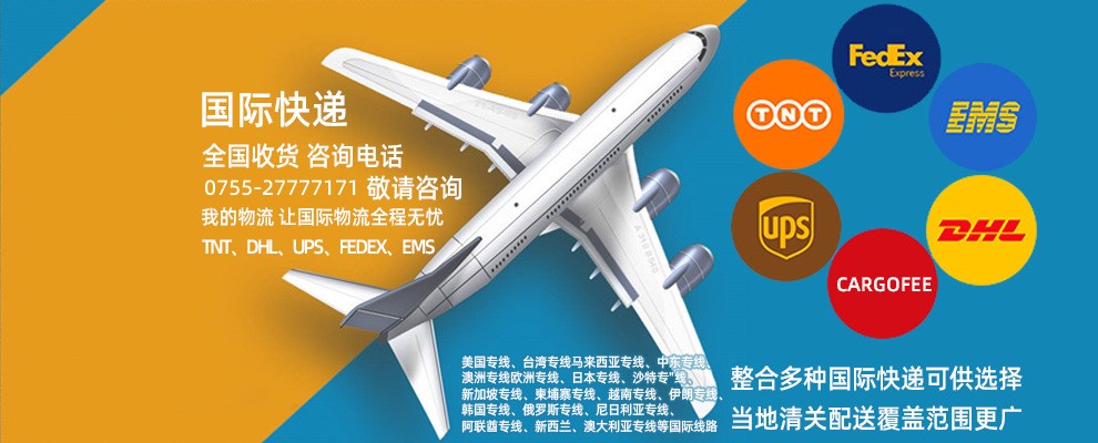 國際快遞常用計(jì)費(fèi)方式