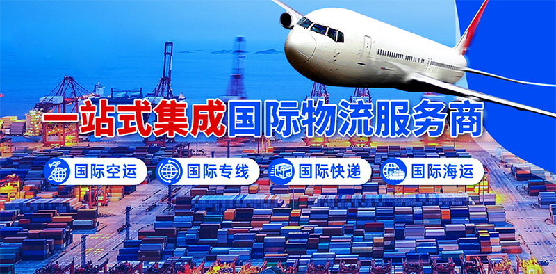 國際物流運費的成本有哪些呢？