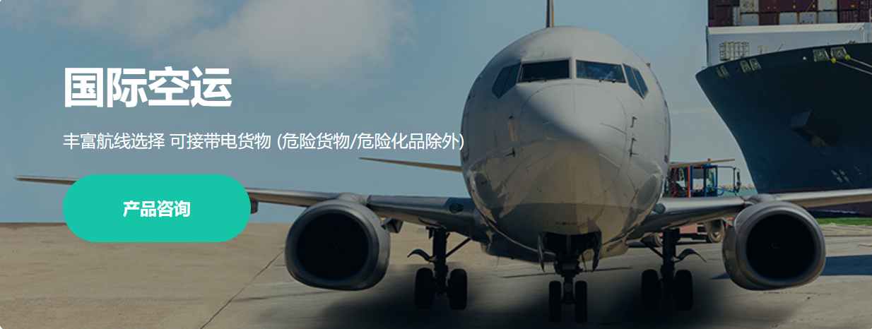 廣州到泰國(guó)空運(yùn)物流
