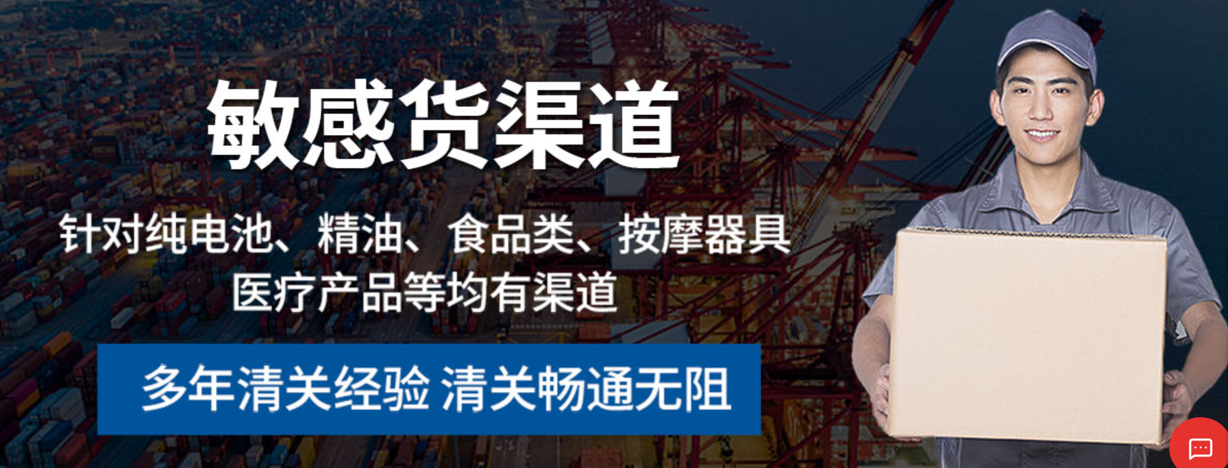 敏感貨物郵寄常見問題解答-專業(yè)郵寄服務(wù)