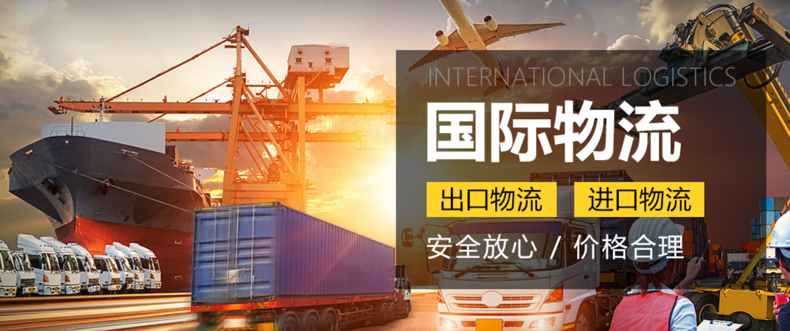 國際物流運(yùn)費(fèi)價(jià)格表