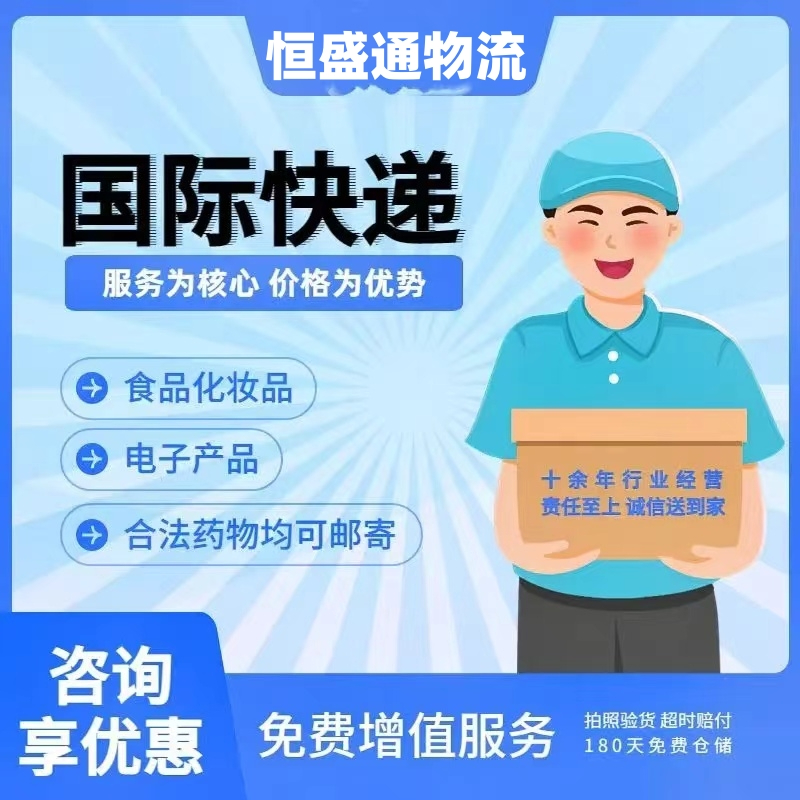 怎么郵寄國(guó)際快遞到國(guó)外-快速、便捷的國(guó)際快遞服務(wù)