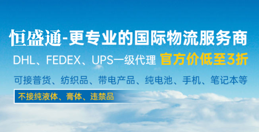 國際快遞收費(fèi)標(biāo)準(zhǔn)價格表-全球快遞服務(wù)