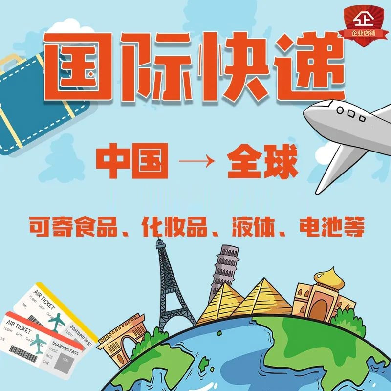如何選擇合適的國際快遞公司？-全球物流服務(wù)推薦