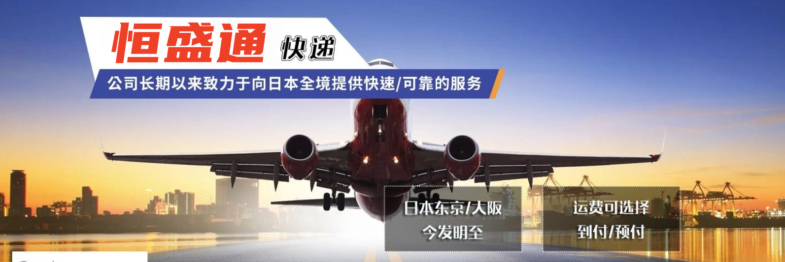怎么寄快遞到日本-快遞費(fèi)用、時效預(yù)估