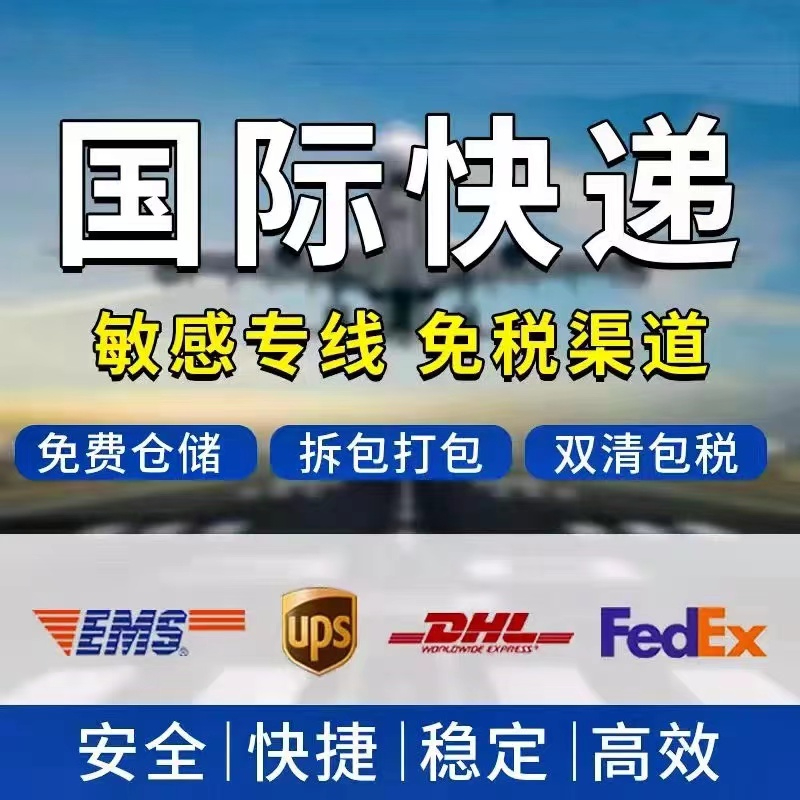 國際快遞服務(wù)-便捷、快速、安全的寄遞解決方案