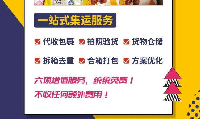 國際快遞代收服務(wù)-高效、可信賴