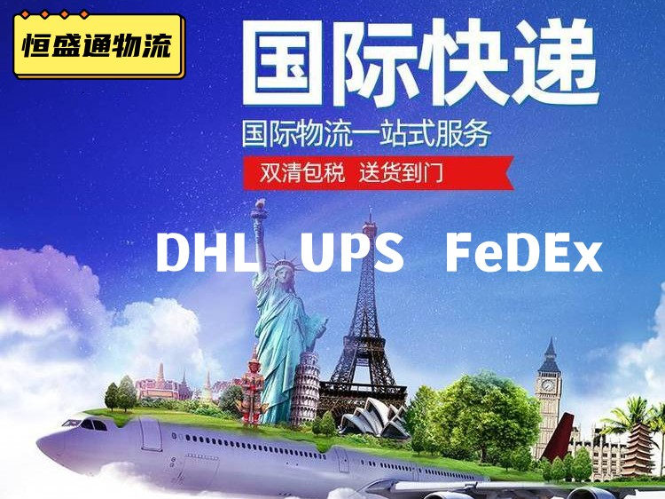 國際快遞寄件教程-快捷、便利的國際快遞服務(wù)