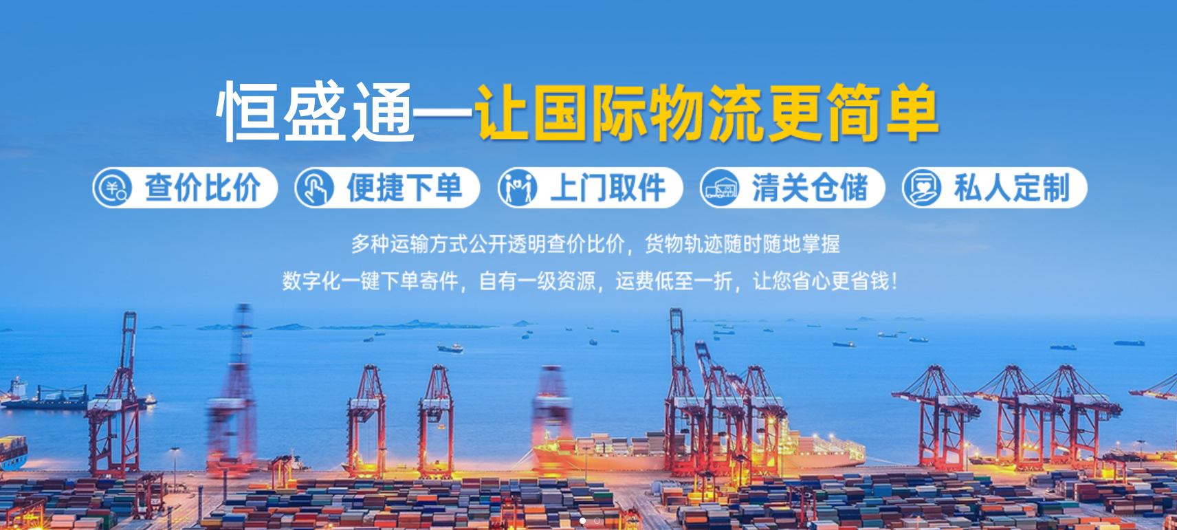 國際物流平臺(tái)價(jià)格比較-找到最優(yōu)惠的物流服務(wù)