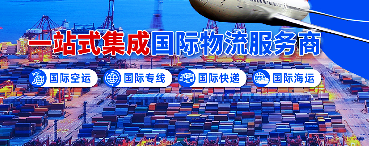 國際物流渠道選擇指南：如何省錢？