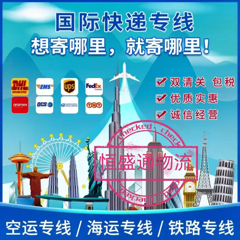 中國寄快遞到新加坡多少錢-最新價(jià)格和服務(wù)